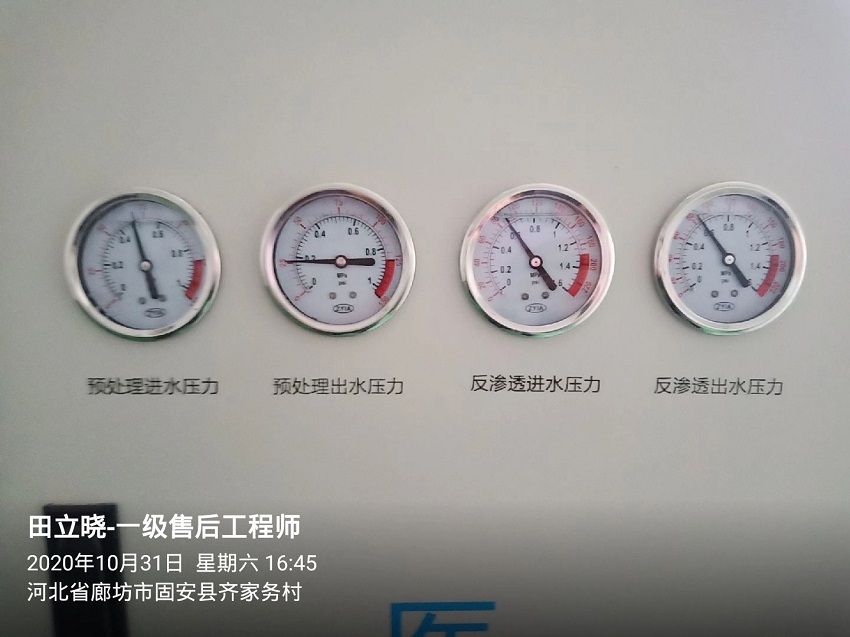 廊坊純水設備
