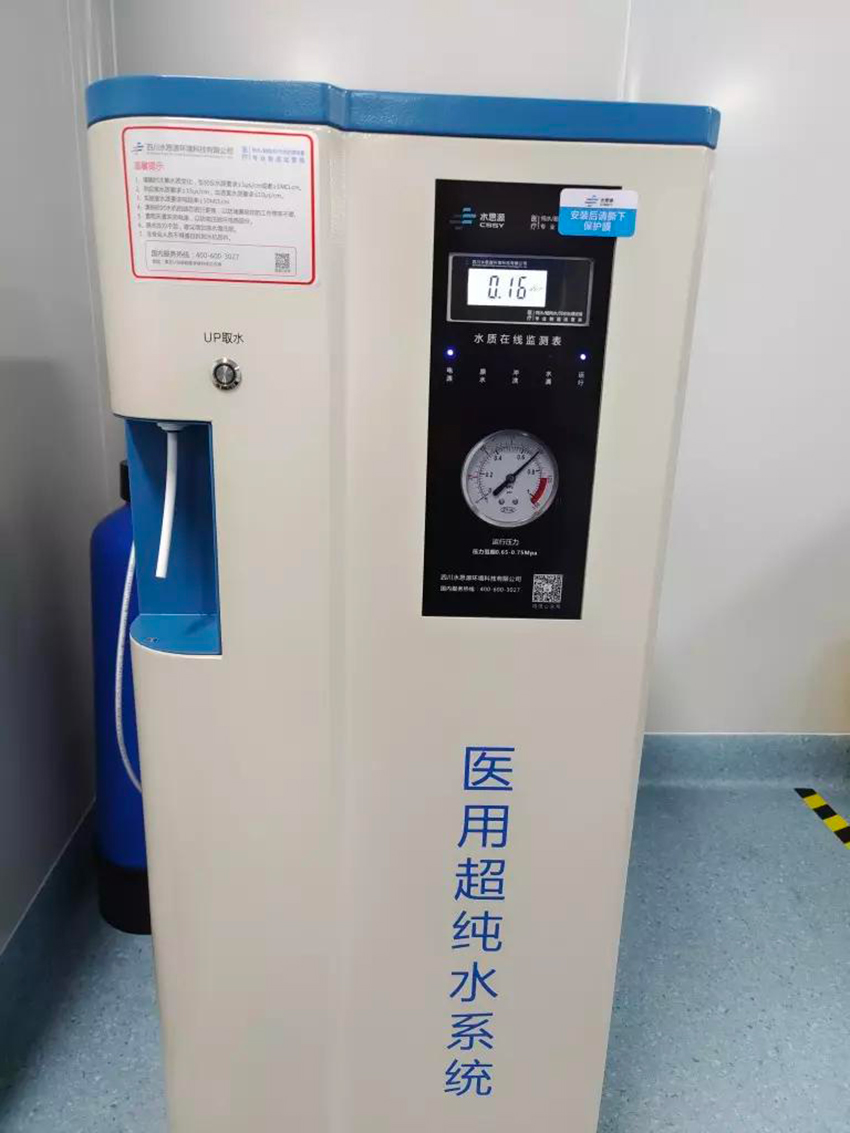 檢驗科純水機